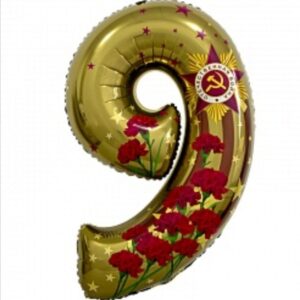 Шар фольгированный "9 мая, гвоздики" цифра