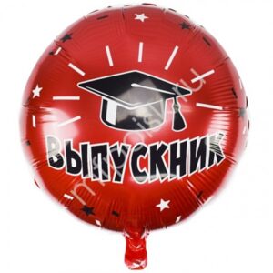 Шар "Выпускник" фольгированный, круг